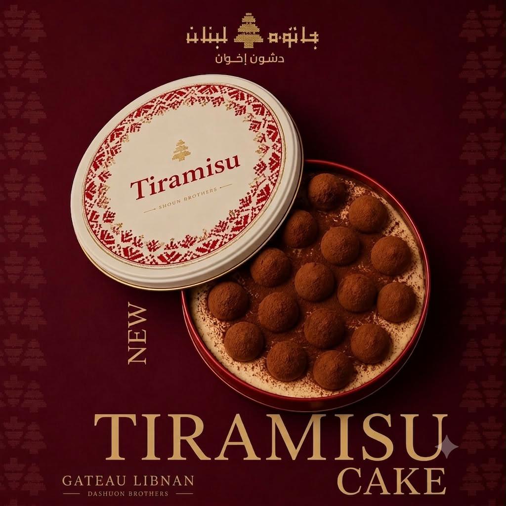 قطع كيك جديد