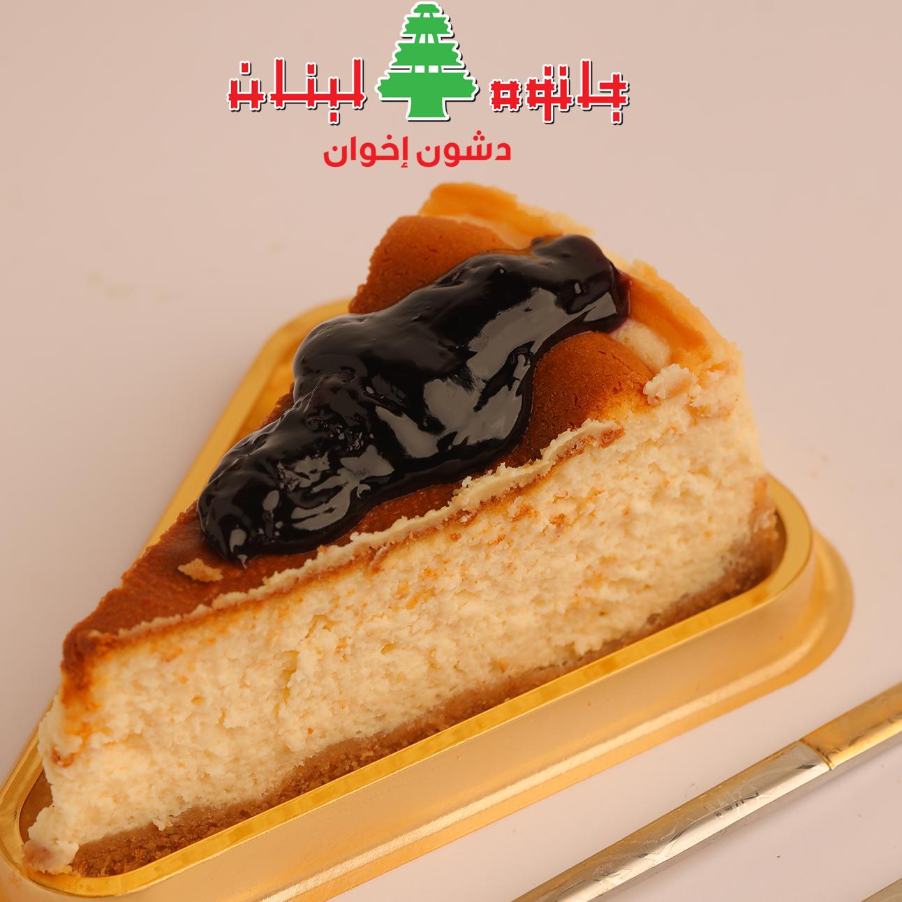 تشيز كيك سخنة